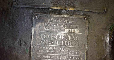 AIR FORGING HAMMER STANKO MB 412
